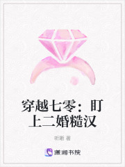 穿越七零:盯上二婚糙汉